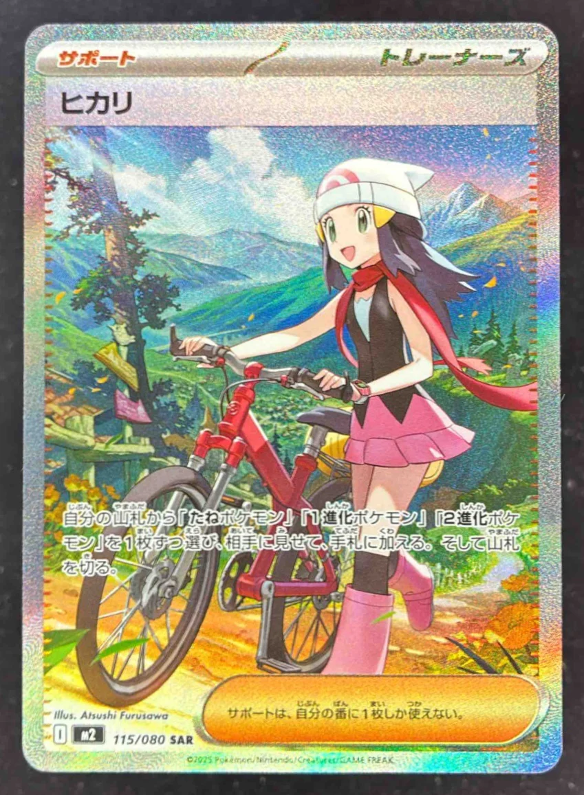 2025 Pokemon Inferno X- M2 Japanese Holo #115/080 Dawn