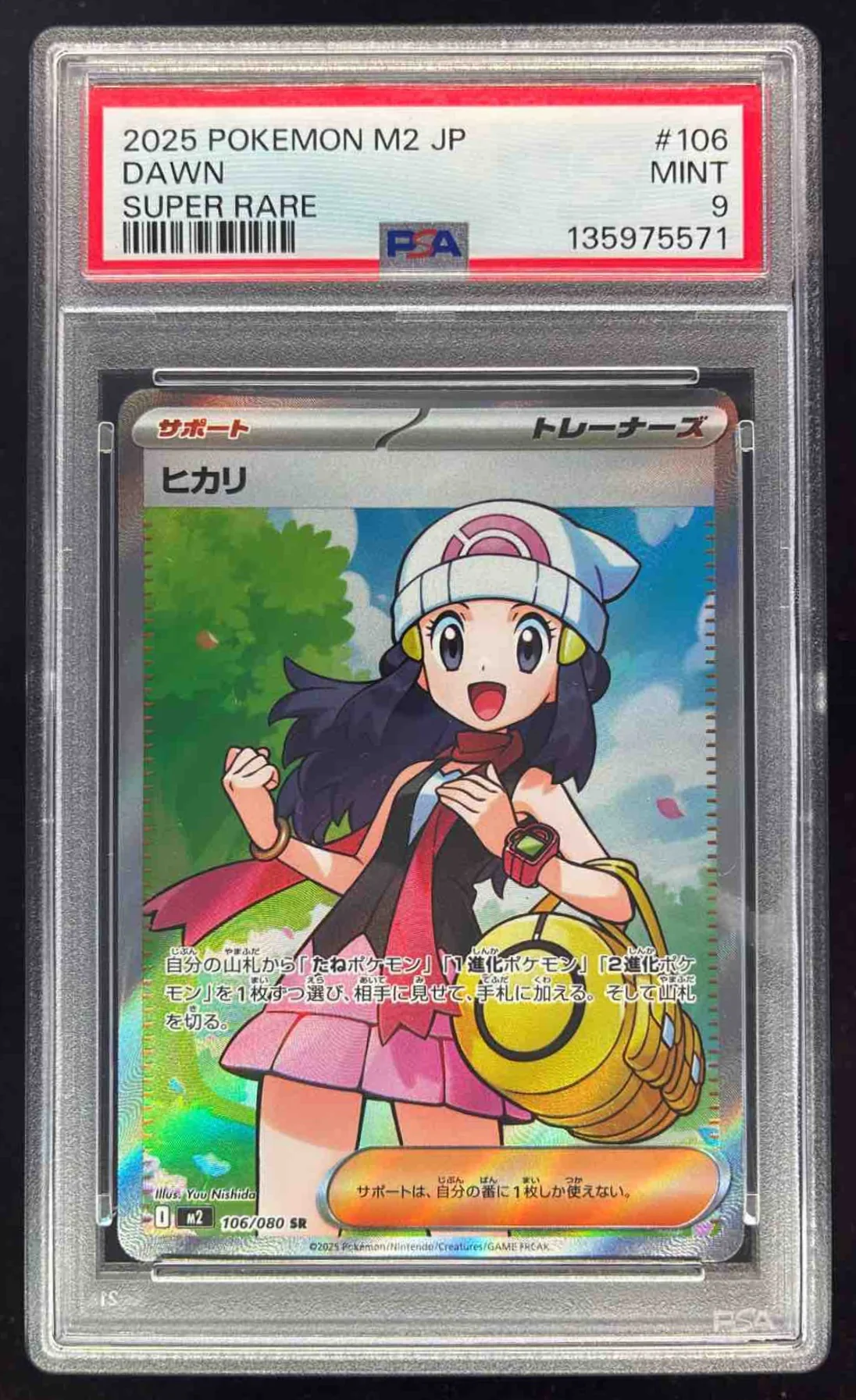 2025 Pokemon Inferno X- M2 Japanese Holo #106/080 Dawn PSA 9