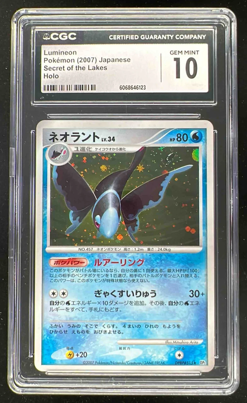 2007 Pokemon Japanese Secret of the Lakes Lumineon Holo CGC 10
