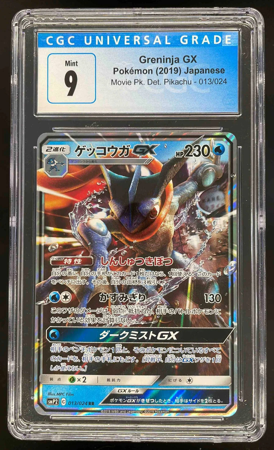 2019 Pokemon Japanese Movie Detective Pikachu #013/024 Greninja GX CGC 9