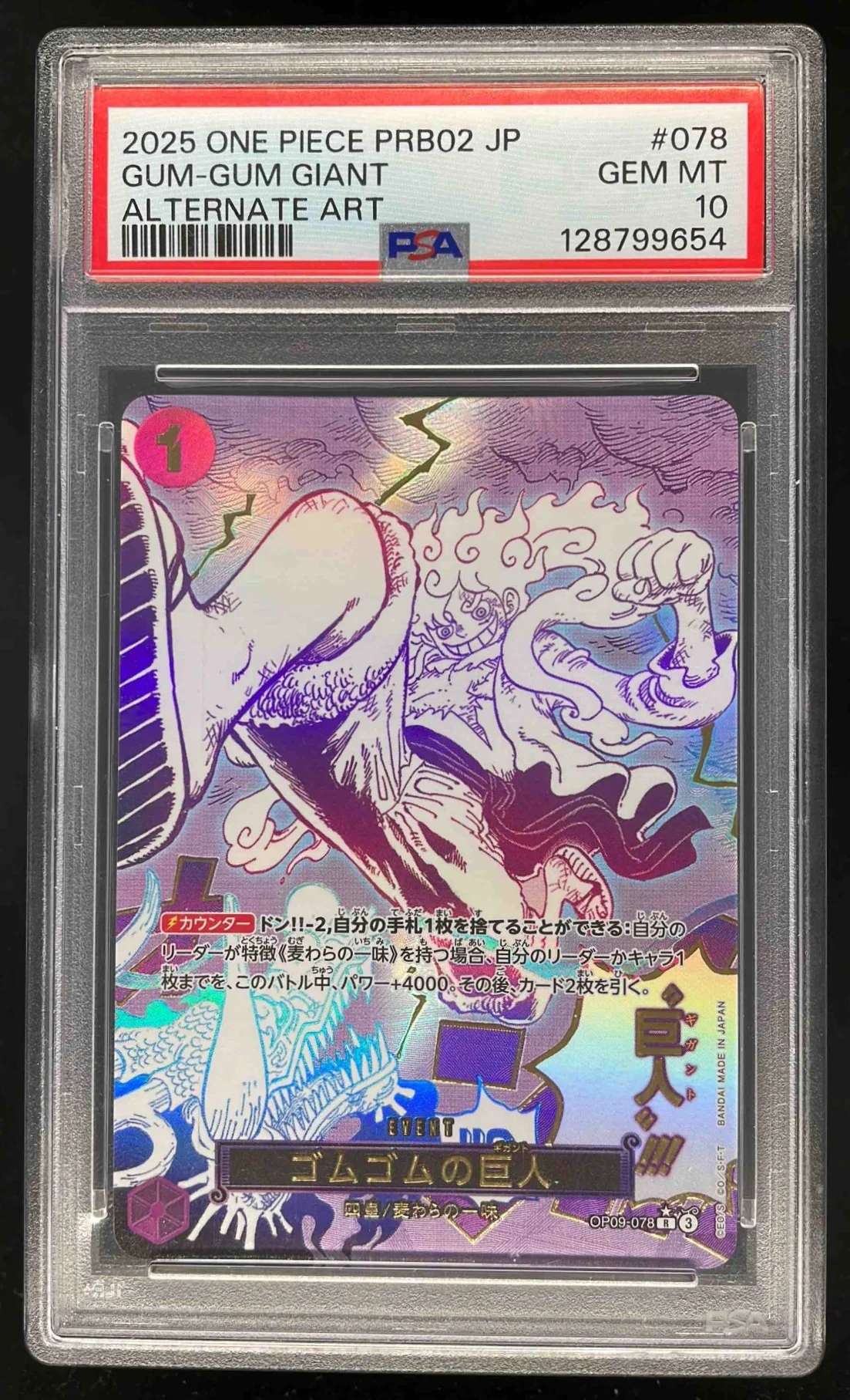2025 One Piece PRB02 Japanese #078 Gum-Gum Giant Alternate Art PSA 10