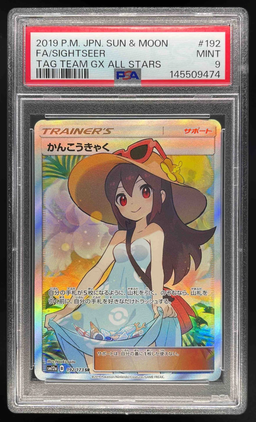 2019 Pokemon SM Tag Team GX Japanese #192/173 Sightseer PSA 9