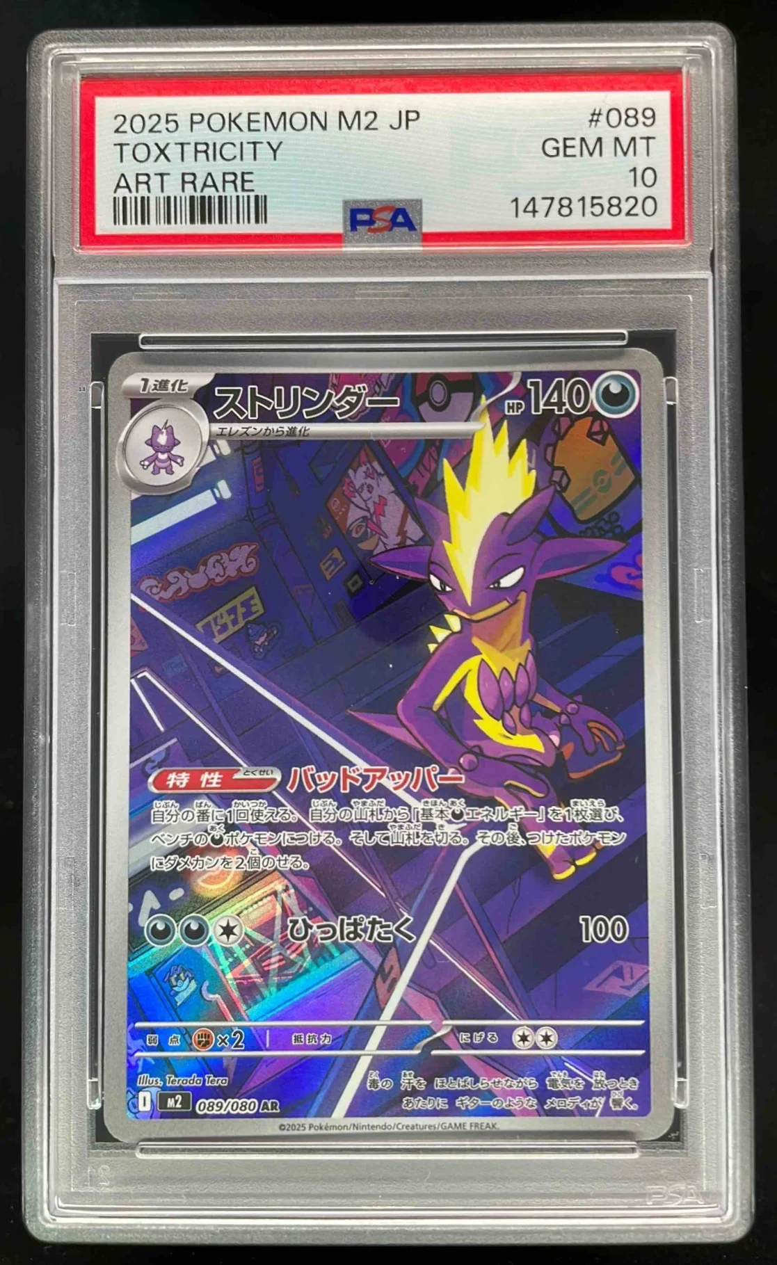 2025 Pokemon M2 Japanese #089 Toxtricity Art Rare PSA 10