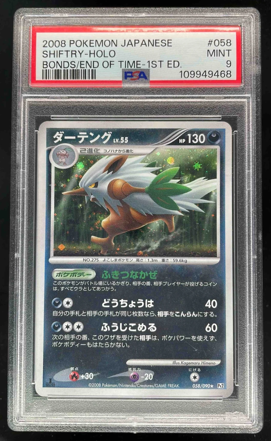 2008 Pokemon Bonds to the End of Time Japanese Shiftry Holo 1st Edition PSA 9