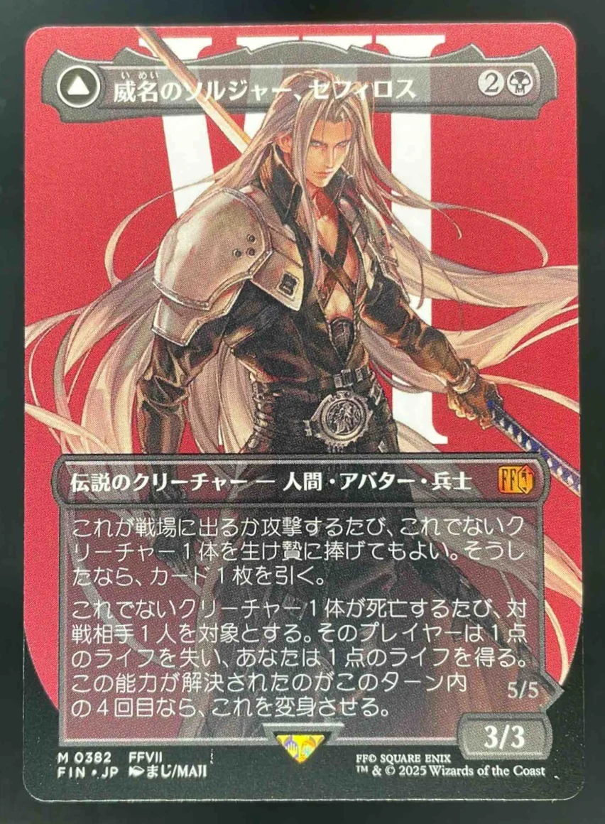2025 Magic The Gathering Japanese Final Fantasy Foil #0382 Sephiroth One-Winged