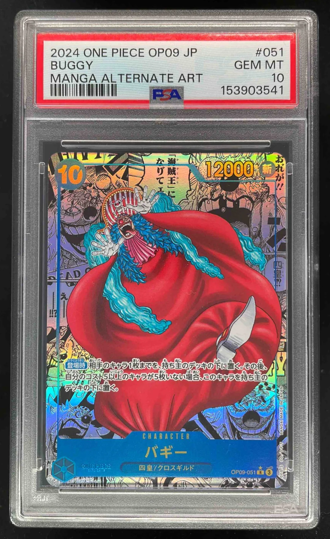 2024 One Piece OP09 Japanese #051 Buggy Manga Alternate Art PSA 10